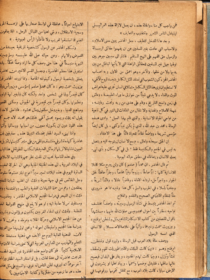 Al-Arab Magazine, Issue No 54