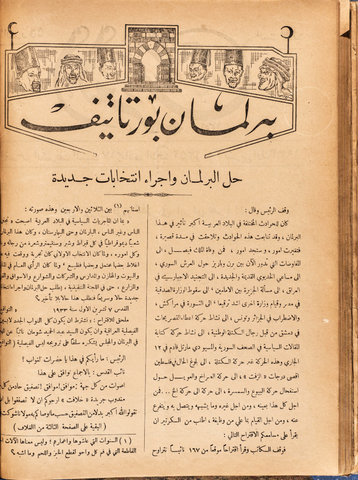 Al-Arab Magazine, Issue No 55