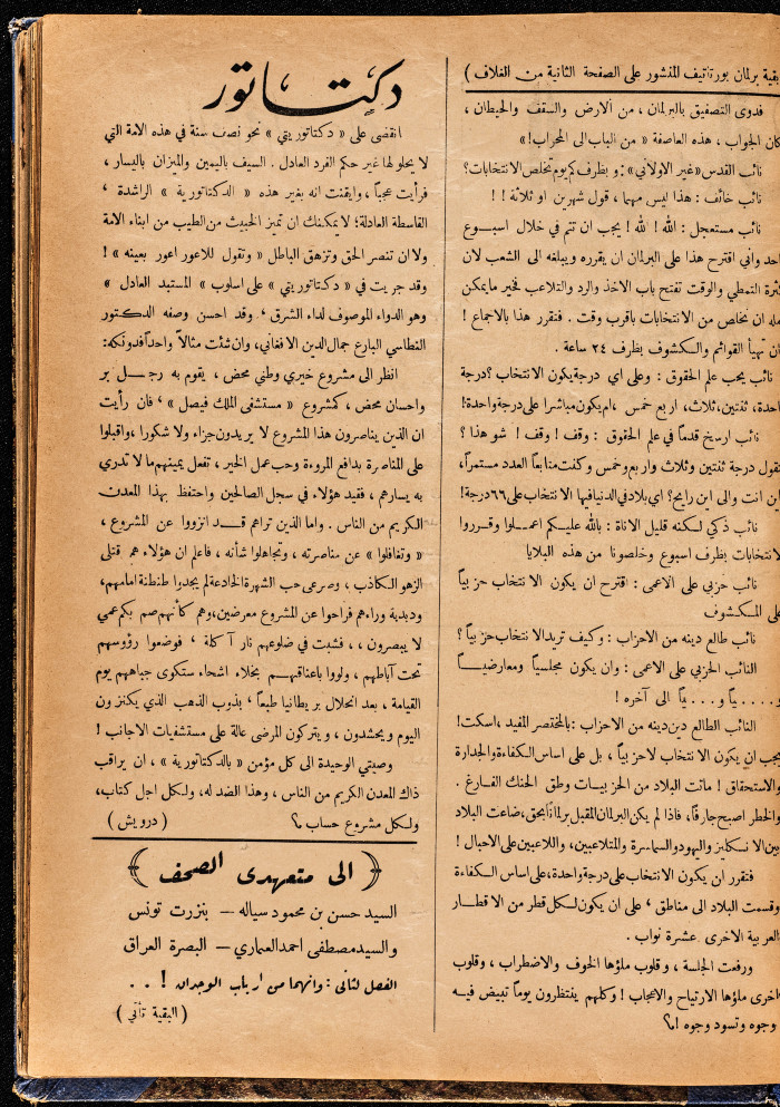 Al-Arab Magazine, Issue No 55