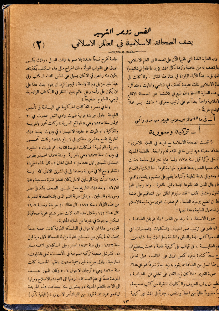 Al-Arab Magazine, Issue No 55