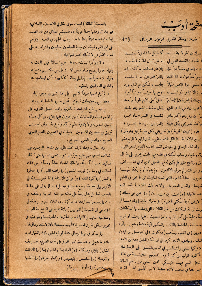 Al-Arab Magazine, Issue No 56