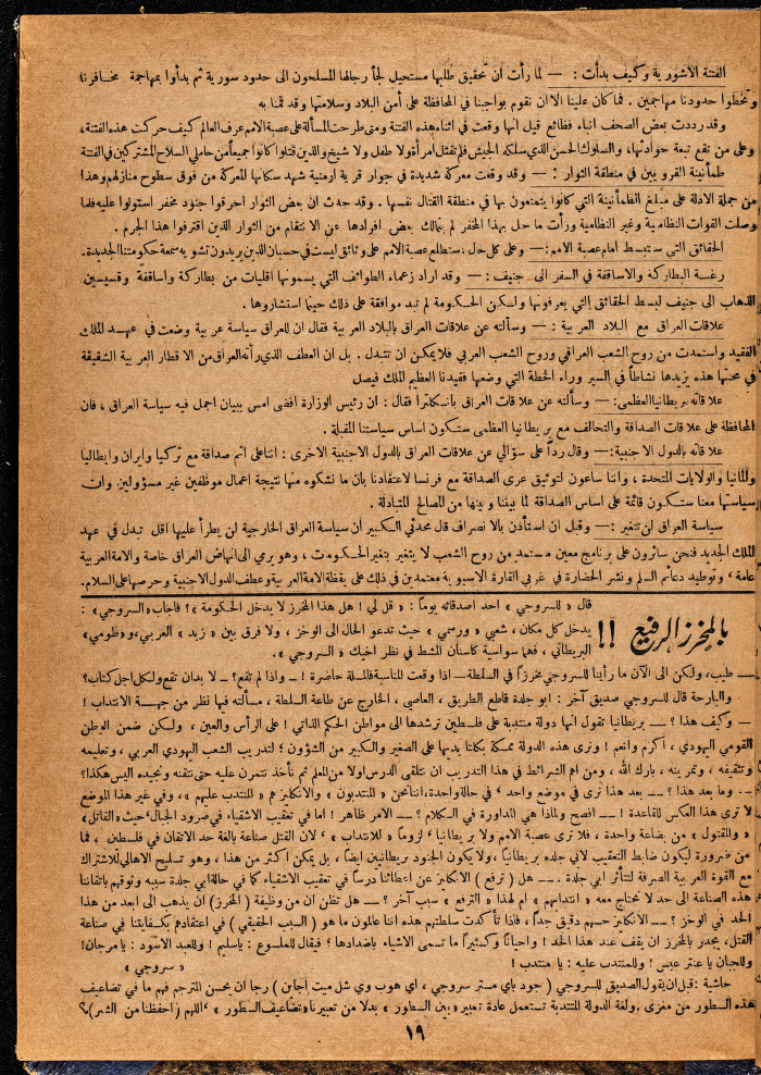 Al-Arab Magazine, Issue No 52