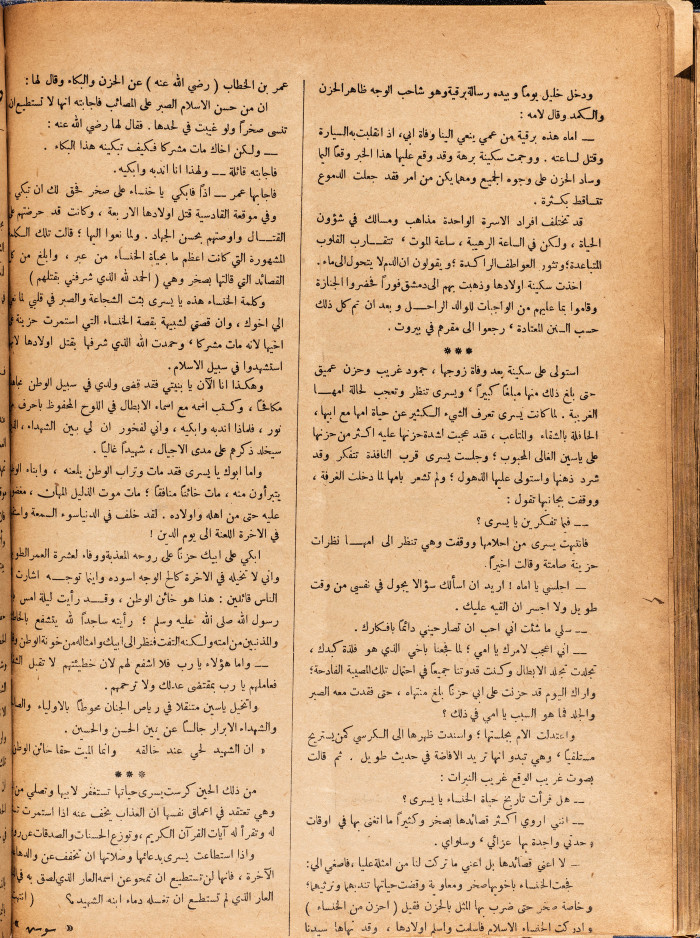 Al-Arab Magazine, Issue No 55