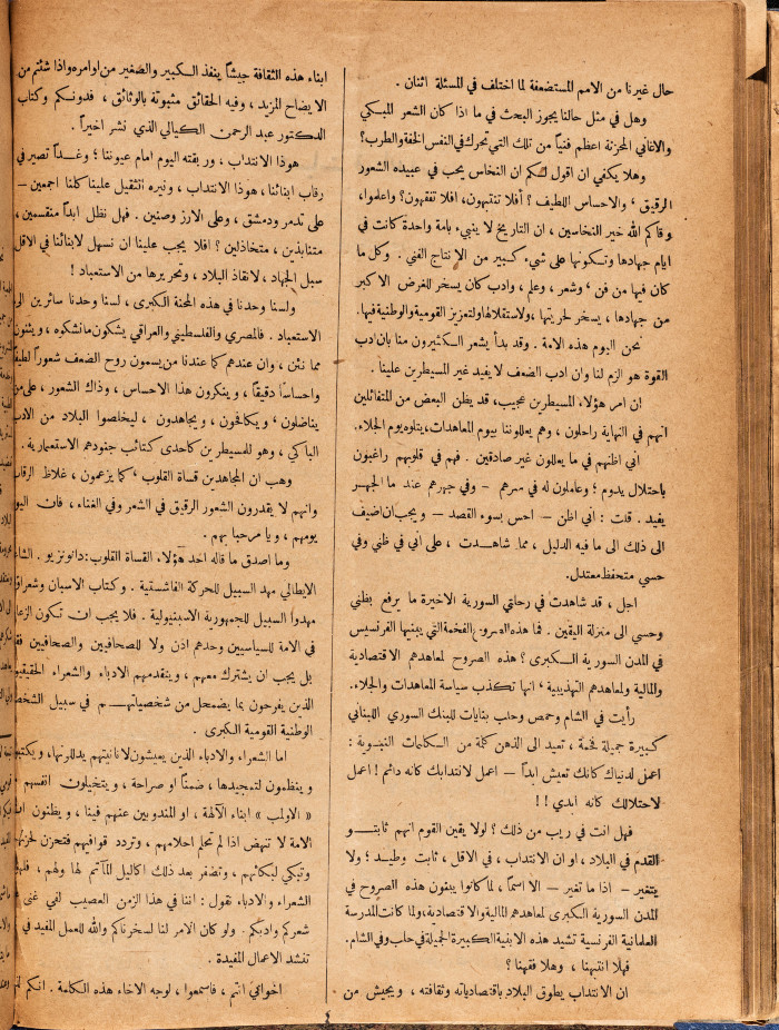 Al-Arab Magazine, Issue No 56