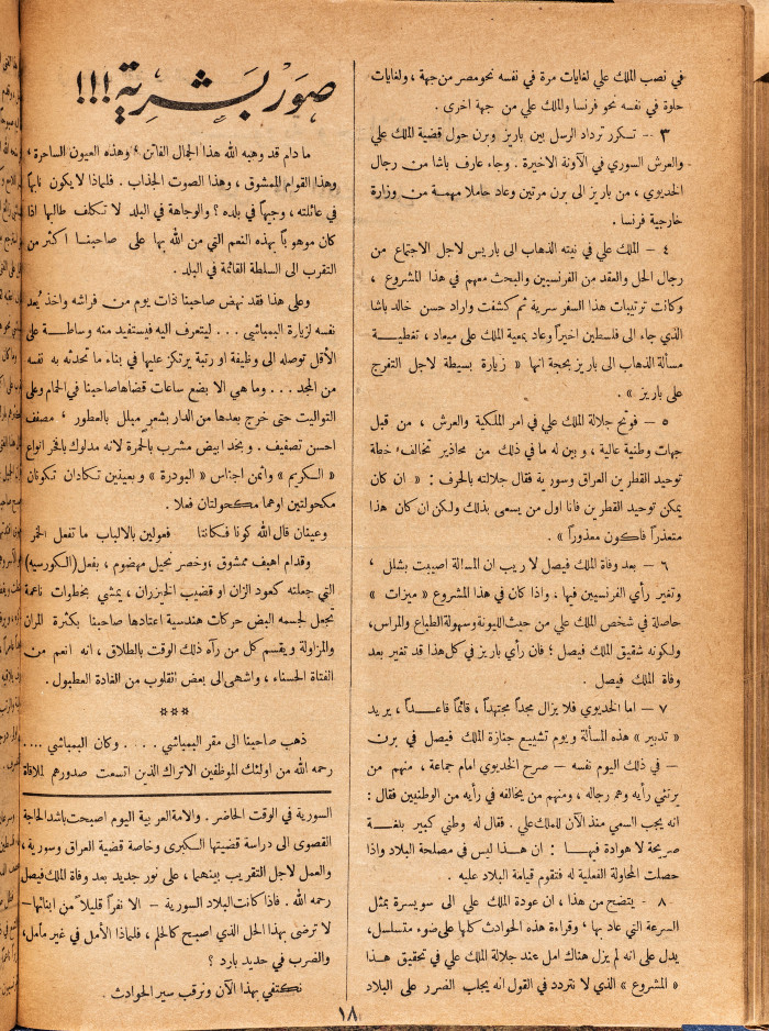 Al-Arab Magazine, Issue No 55