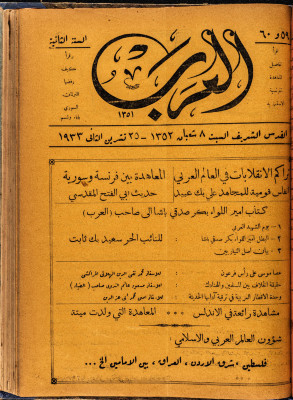 Al-Arab Magazine, Issue No 60