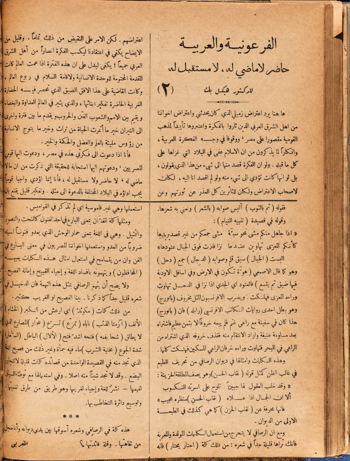 Al-Arab Magazine, Issue No 58