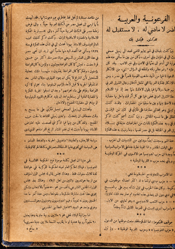 Al-Arab Magazine, Issue No 57