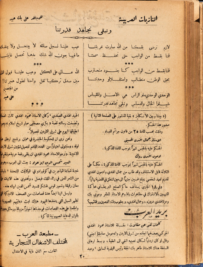 Al-Arab Magazine, Issue No 60