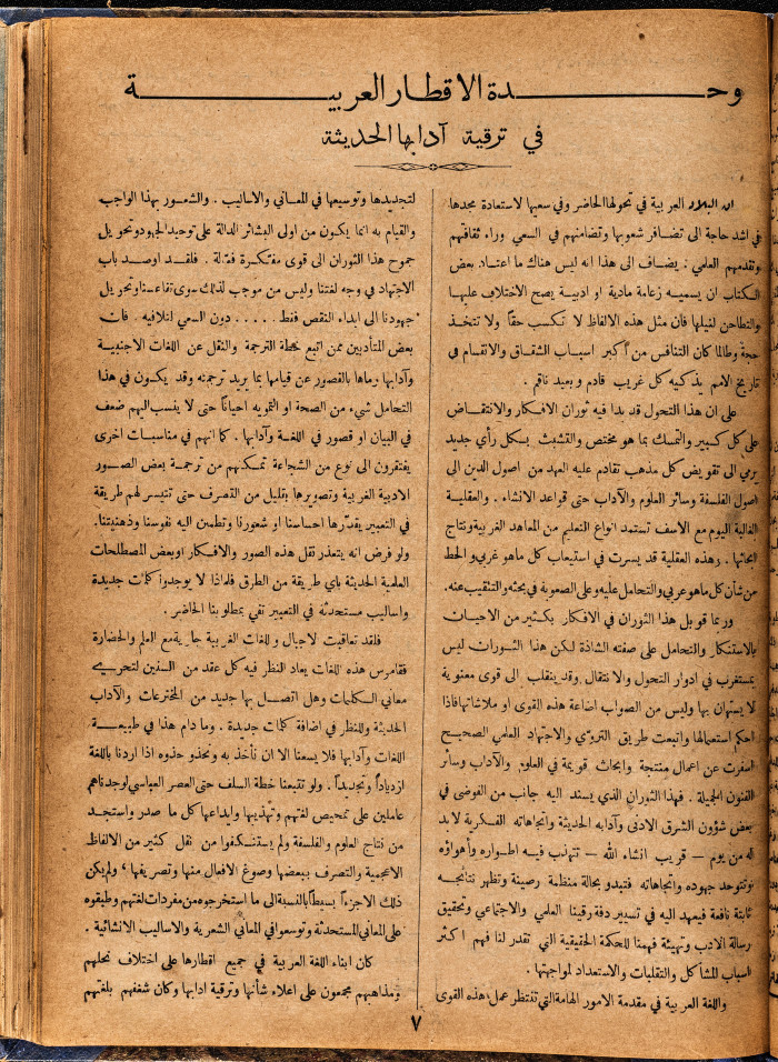 Al-Arab Magazine, Issue No 60