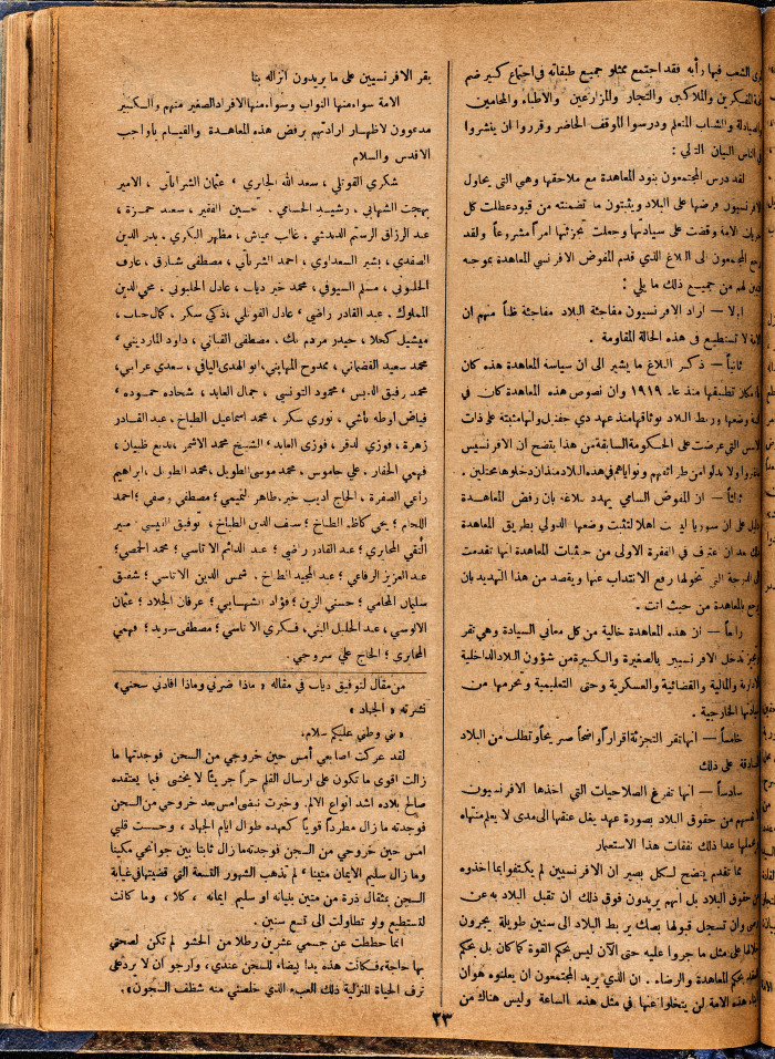 Al-Arab Magazine, Issue No 60