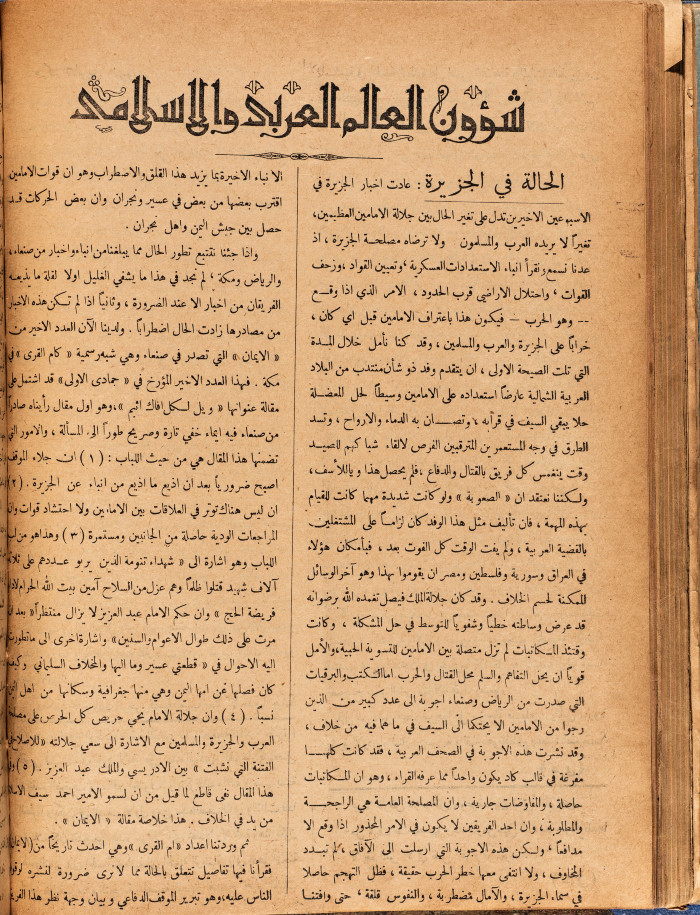Al-Arab Magazine, Issue No 58
