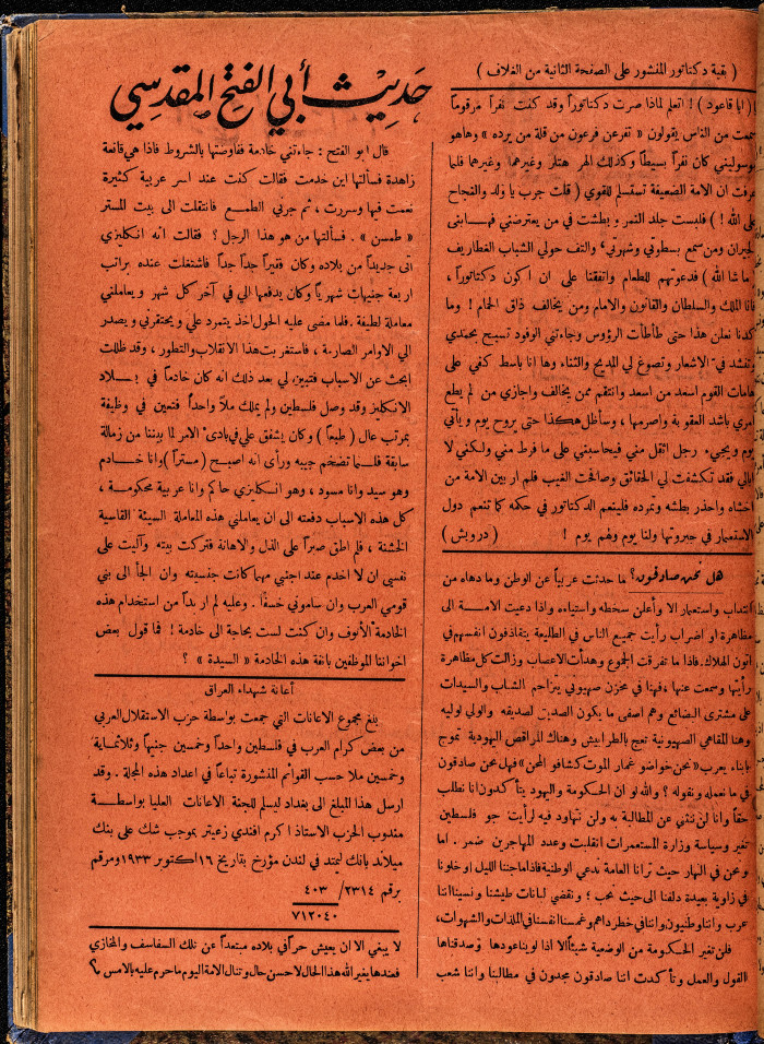 Al-Arab Magazine, Issue No 57