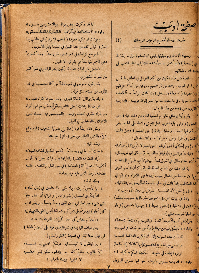 Al-Arab Magazine, Issue No 58