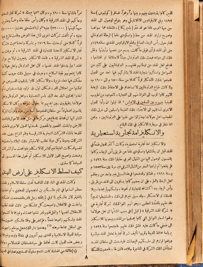 Al-Arab Magazine, Issue No 64
