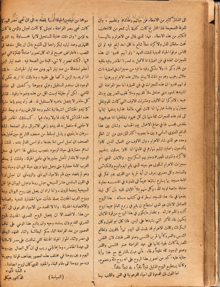 Al-Arab Magazine, Issue No 57