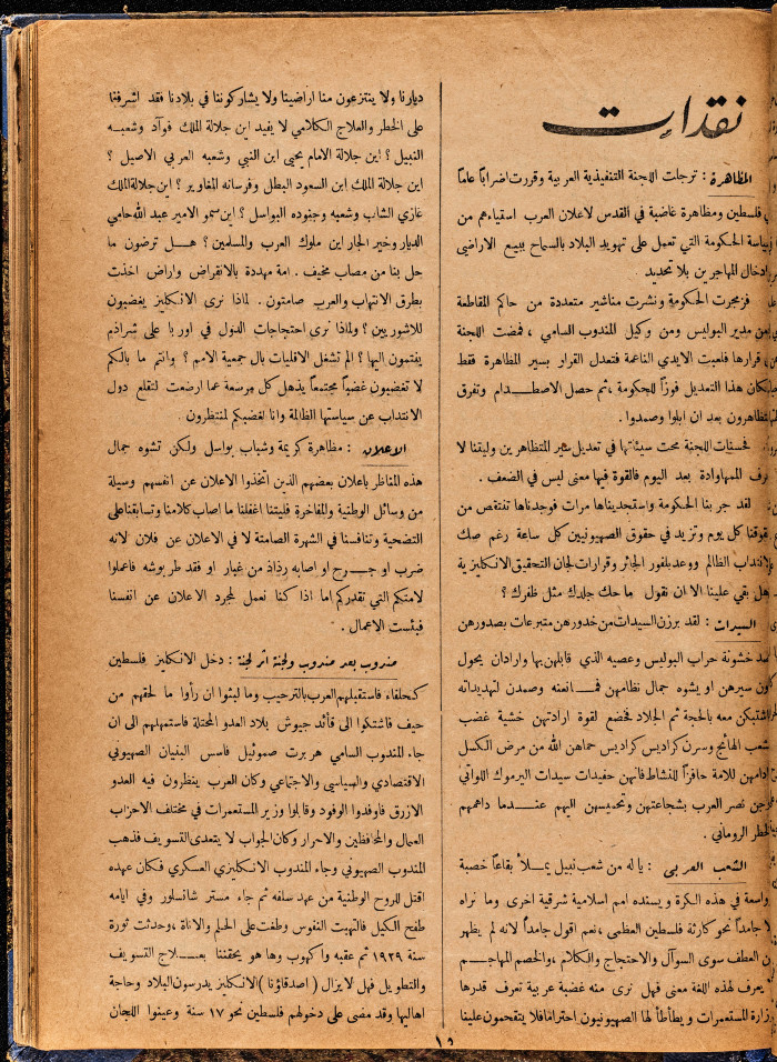 Al-Arab Magazine, Issue No 57