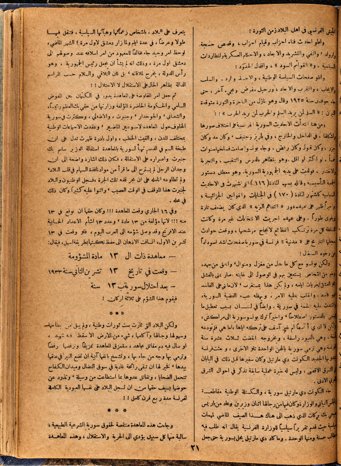 Al-Arab Magazine, Issue No 60