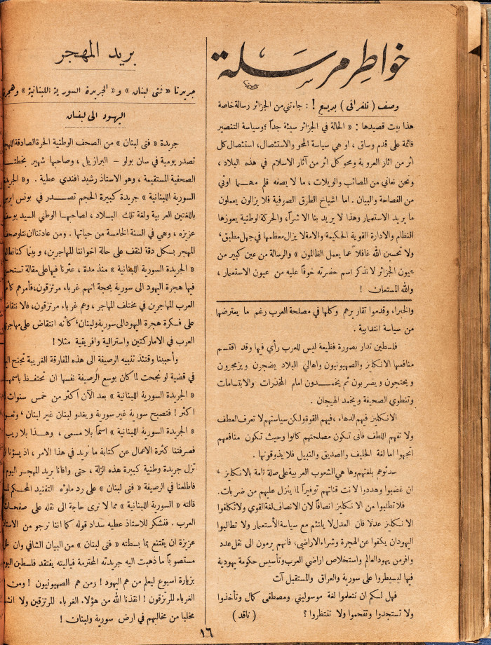 Al-Arab Magazine, Issue No 57