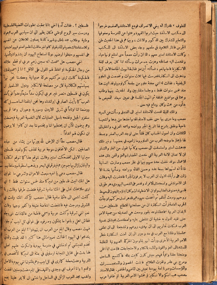 Al-Arab Magazine, Issue No 58