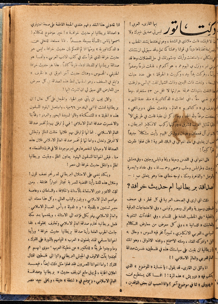 Al-Arab Magazine, Issue No 64