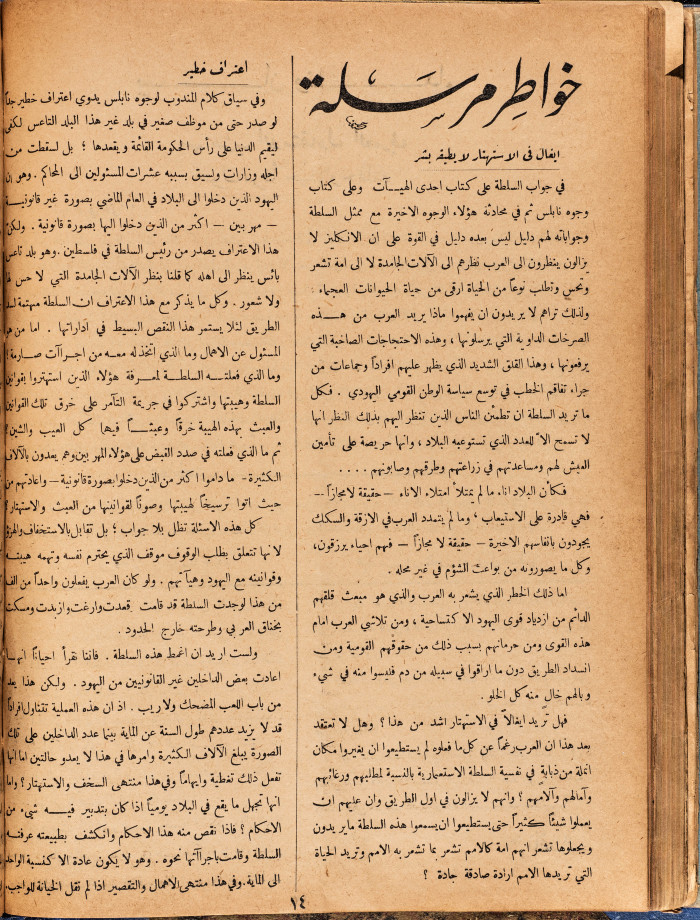 Al-Arab Magazine, Issue No 58