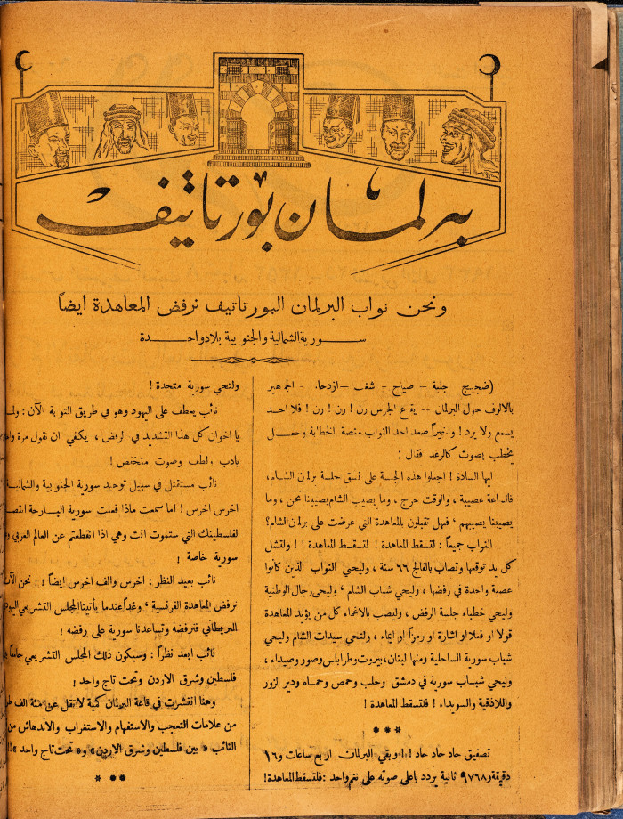 Al-Arab Magazine, Issue No 60