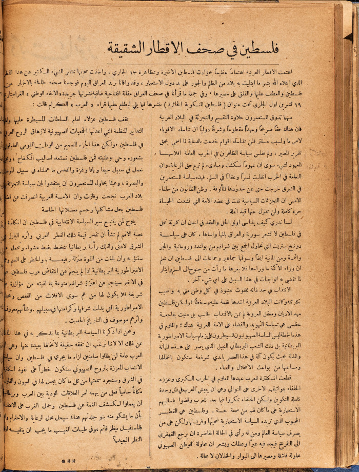 Al-Arab Magazine, Issue No 58
