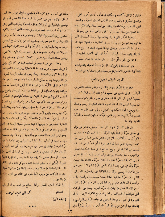 Al-Arab Magazine, Issue No 60