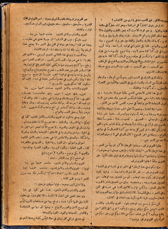 Al-Arab Magazine, Issue No 57