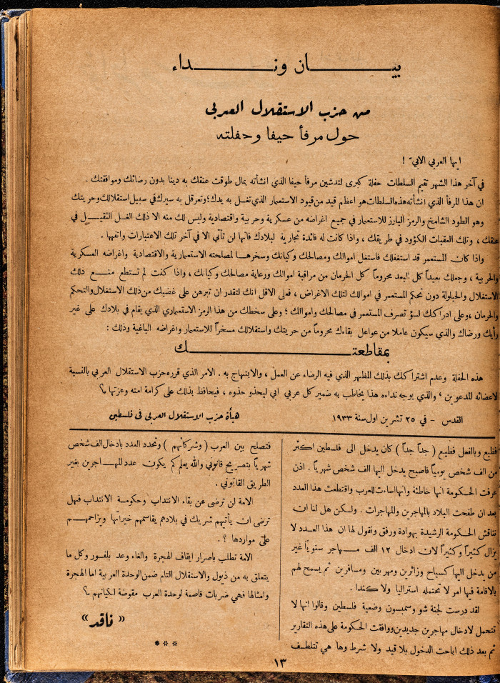 Al-Arab Magazine, Issue No 58