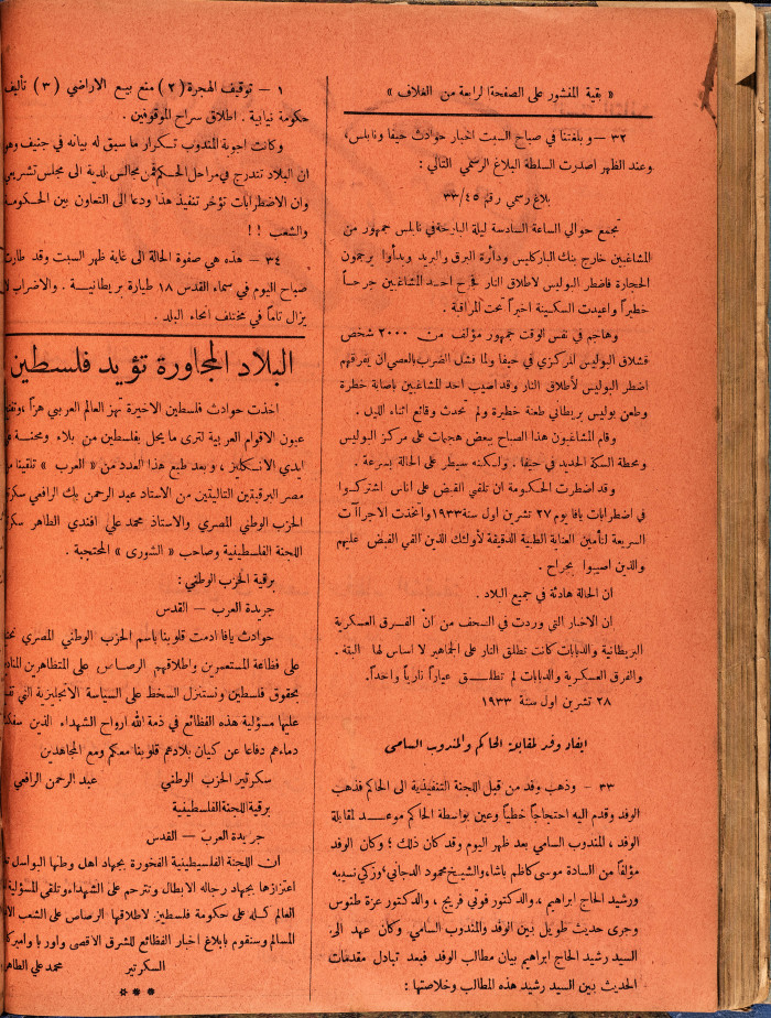 Al-Arab Magazine, Issue No 58