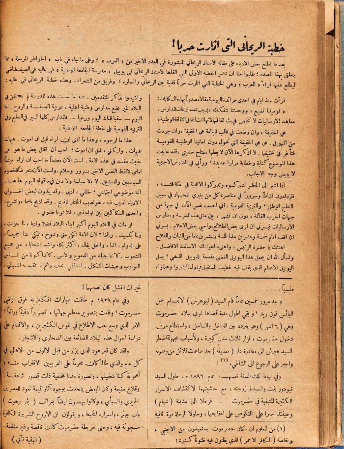 Al-Arab Magazine, Issue No 57