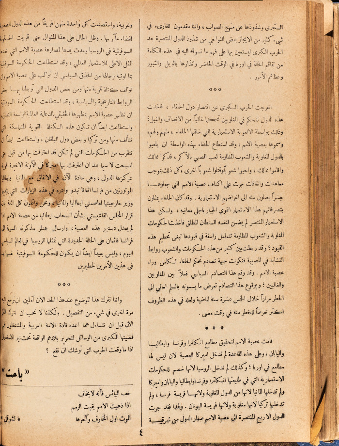 Al-Arab Magazine, Issue No 64