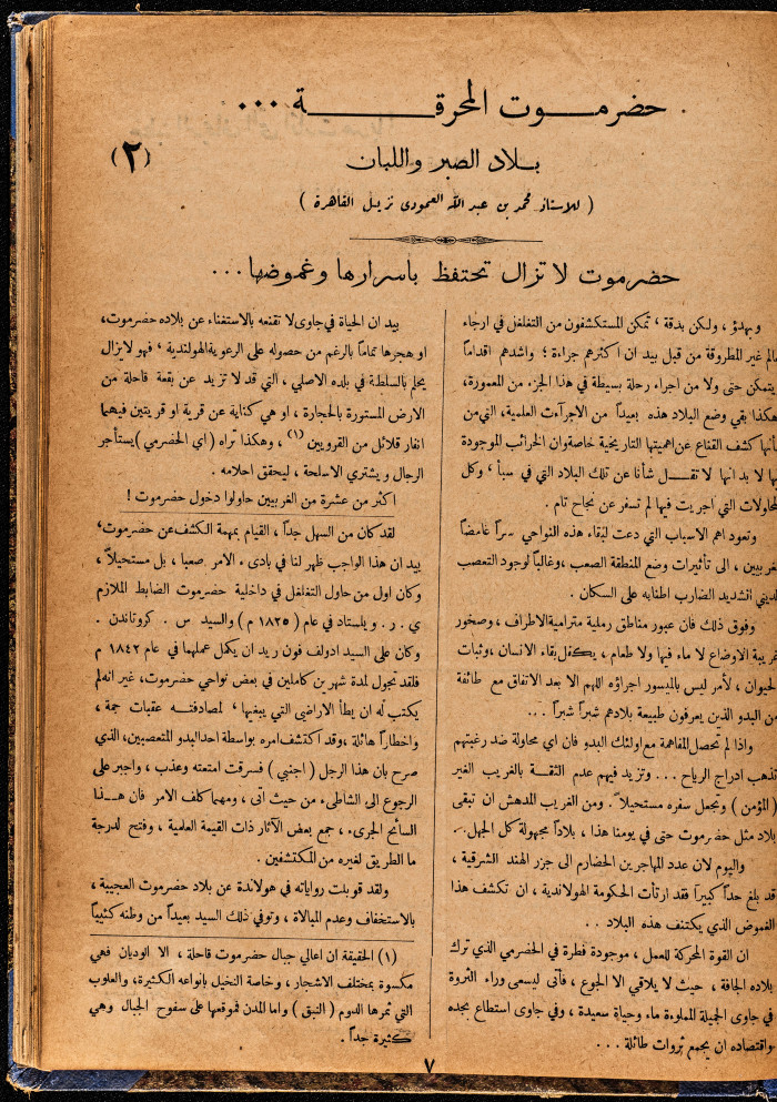 Al-Arab Magazine, Issue No 57