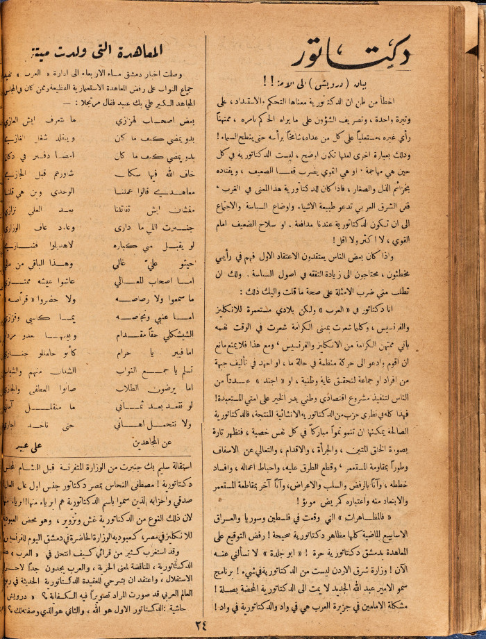 Al-Arab Magazine, Issue No 60