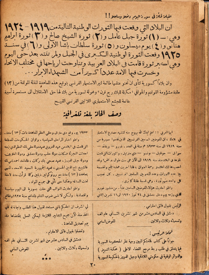 Al-Arab Magazine, Issue No 60