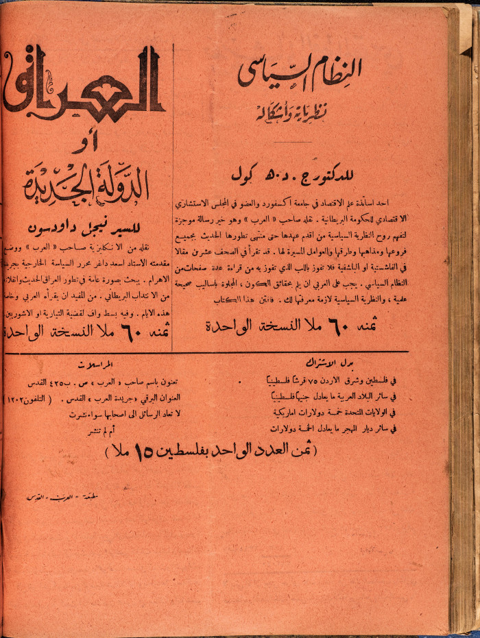 Al-Arab Magazine, Issue No 57