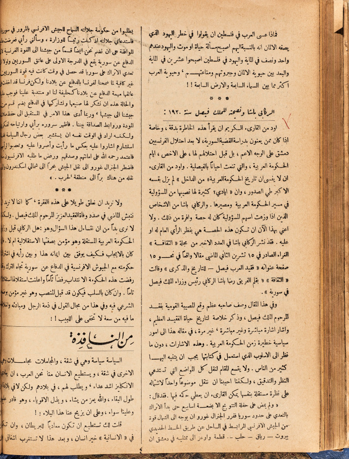 Al-Arab Magazine, Issue No 60