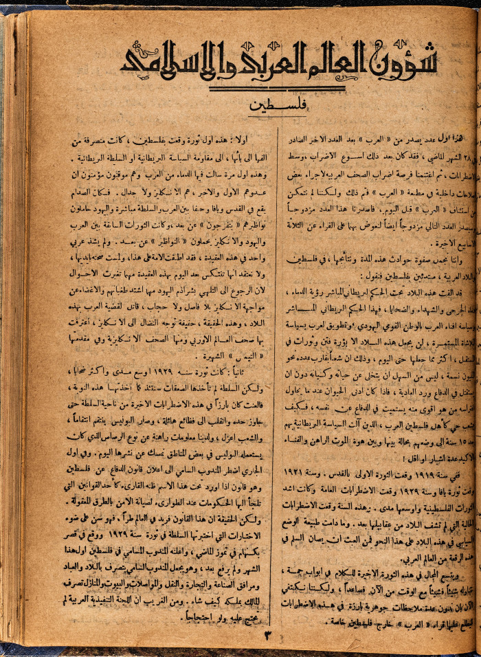 Al-Arab Magazine, Issue No 60