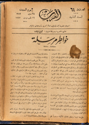 Al-Arab Magazine, Issue No 64