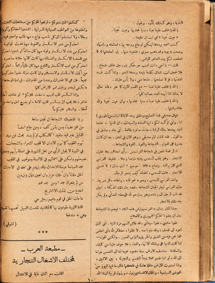 Al-Arab Magazine, Issue No 57