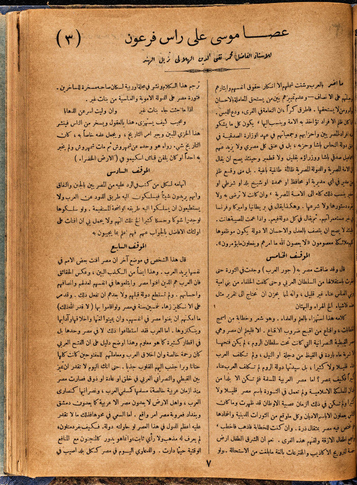 Al-Arab Magazine, Issue No 60