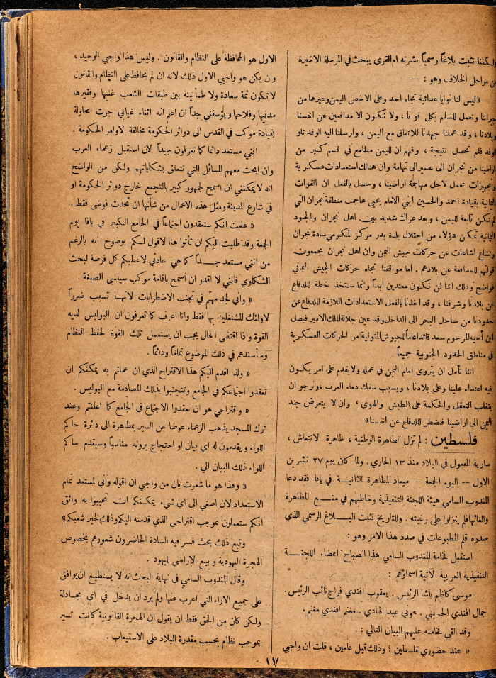 Al-Arab Magazine, Issue No 58
