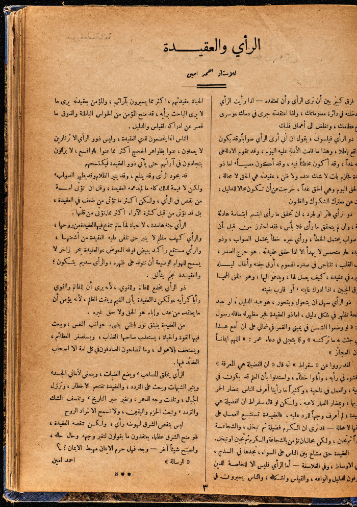 Al-Arab Magazine, Issue No 57