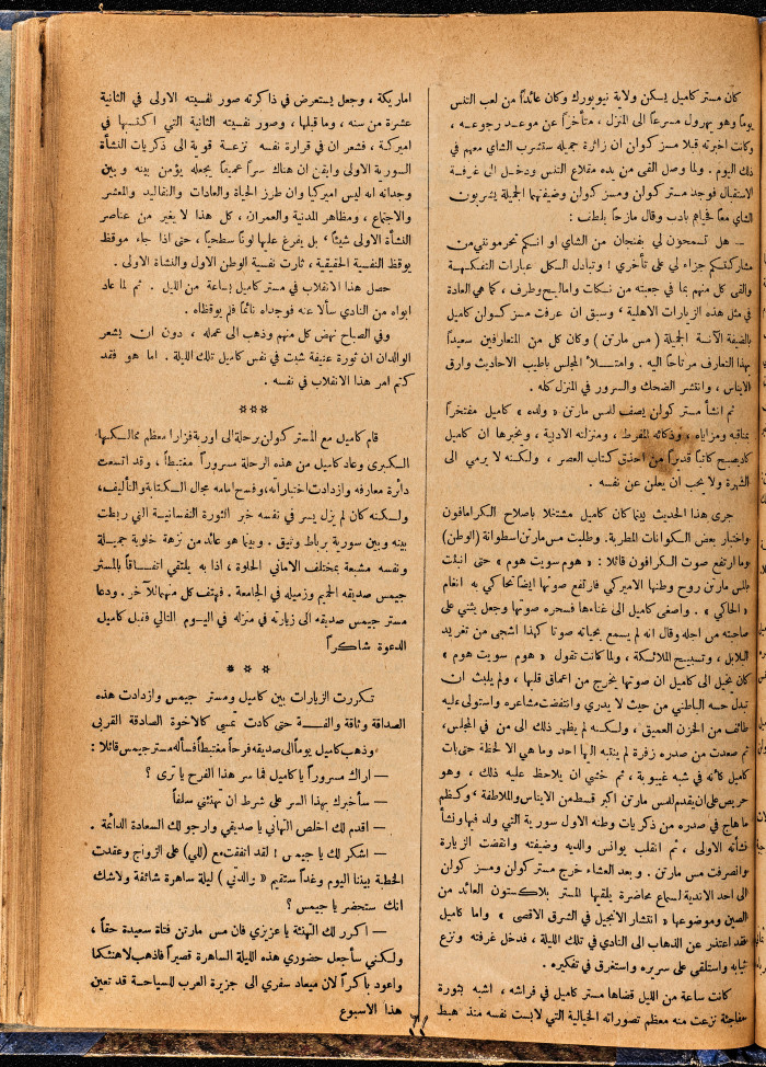 Al-Arab Magazine, Issue No 64
