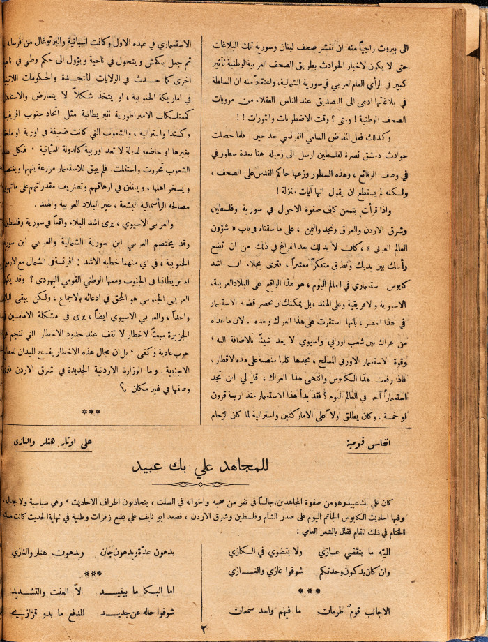 Al-Arab Magazine, Issue No 60