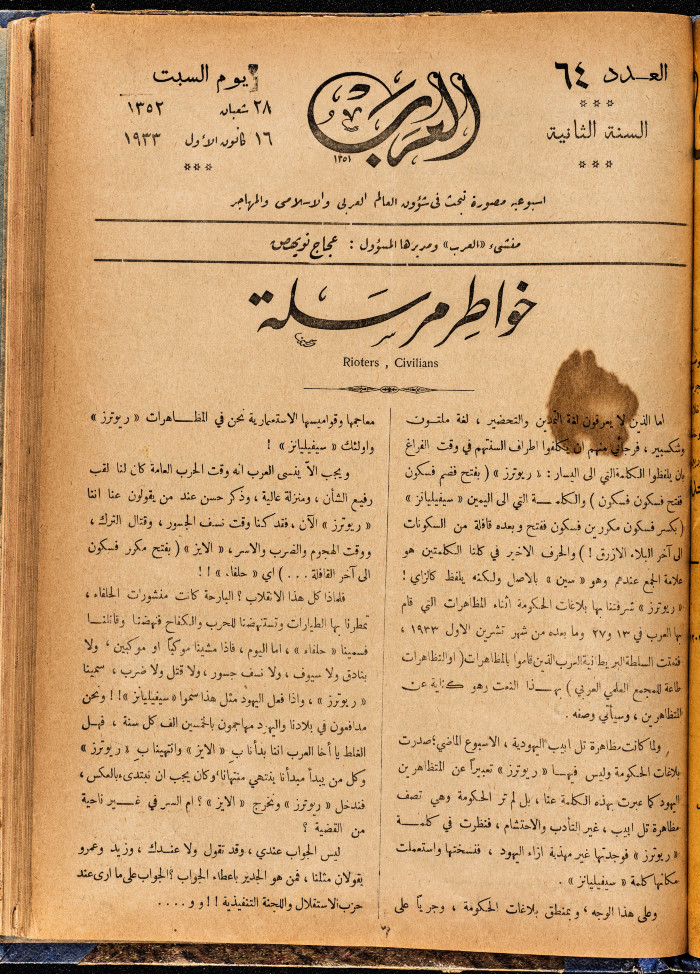 Al-Arab Magazine, Issue No 64