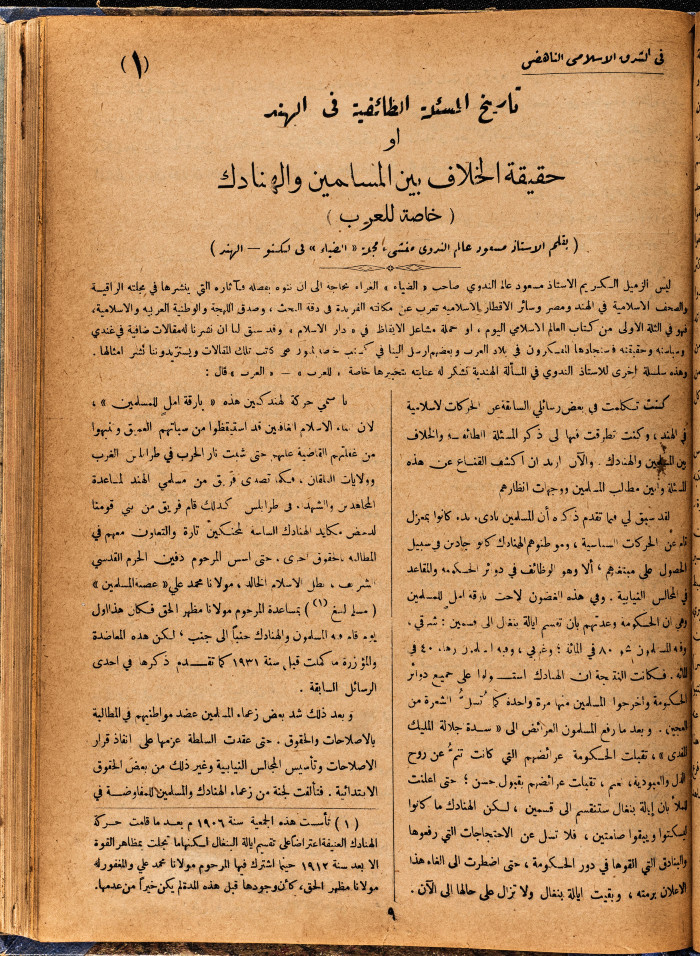 Al-Arab Magazine, Issue No 60
