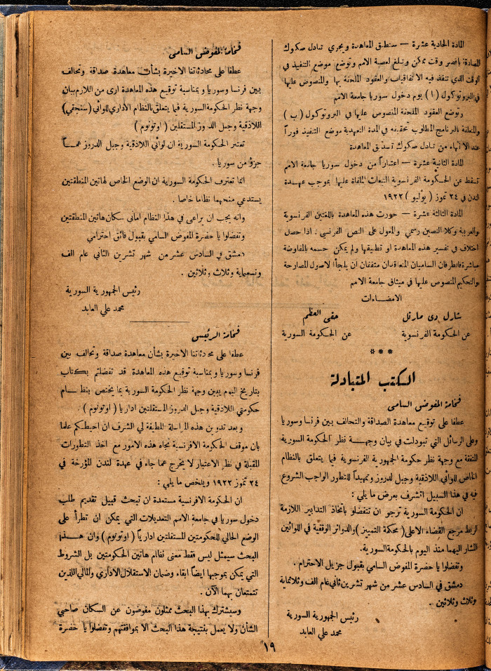 Al-Arab Magazine, Issue No 60